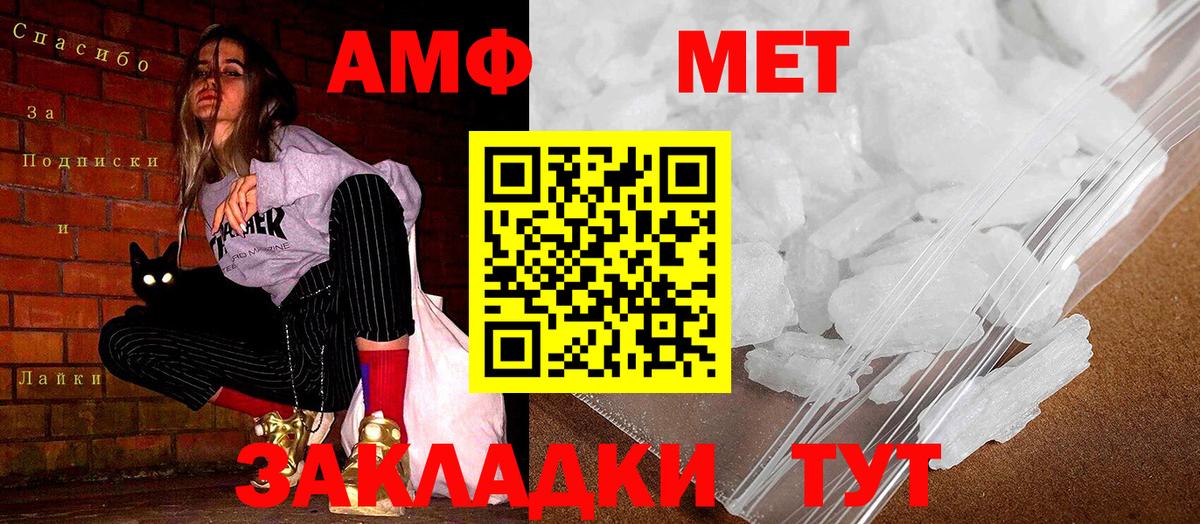 Amphetamine  Вход с VPN  Можайск  АМФЕТАМИН 98% 