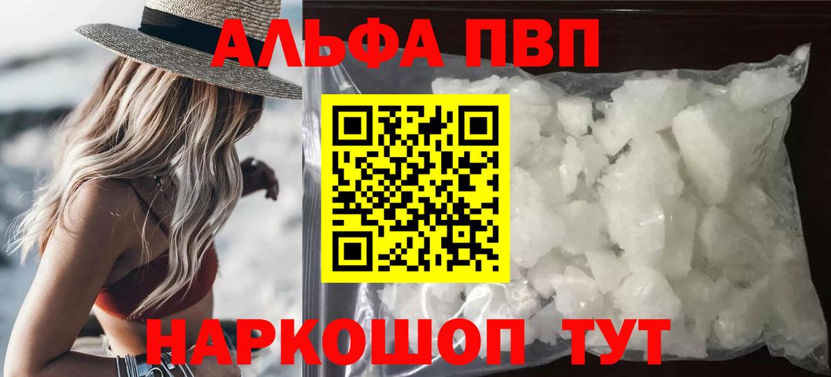 А ПВП Соль Можайск