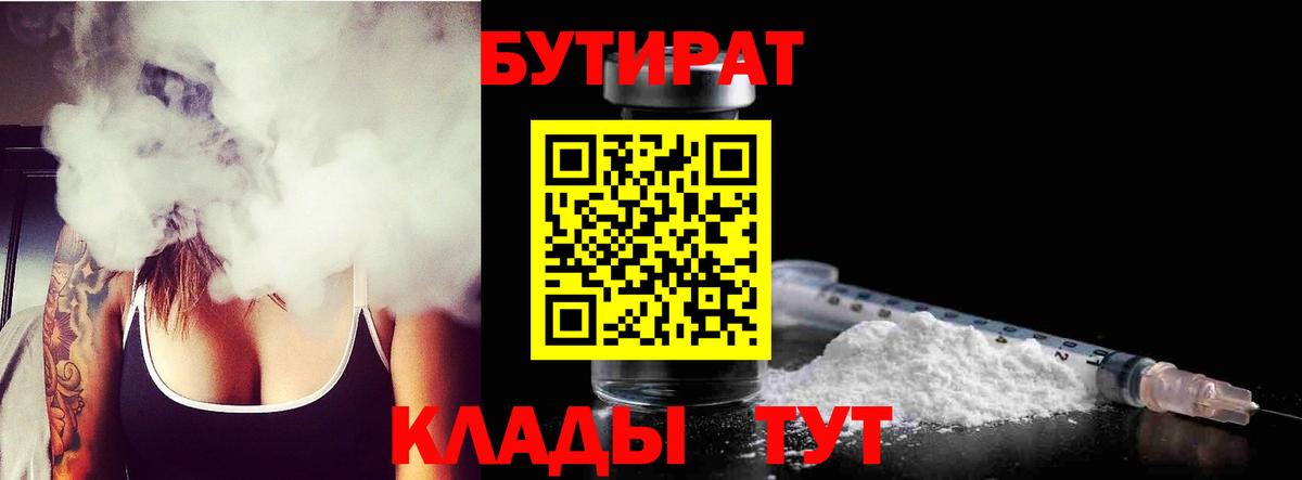 Бутират BDO  Вход с VPN  Бутират  Можайск 