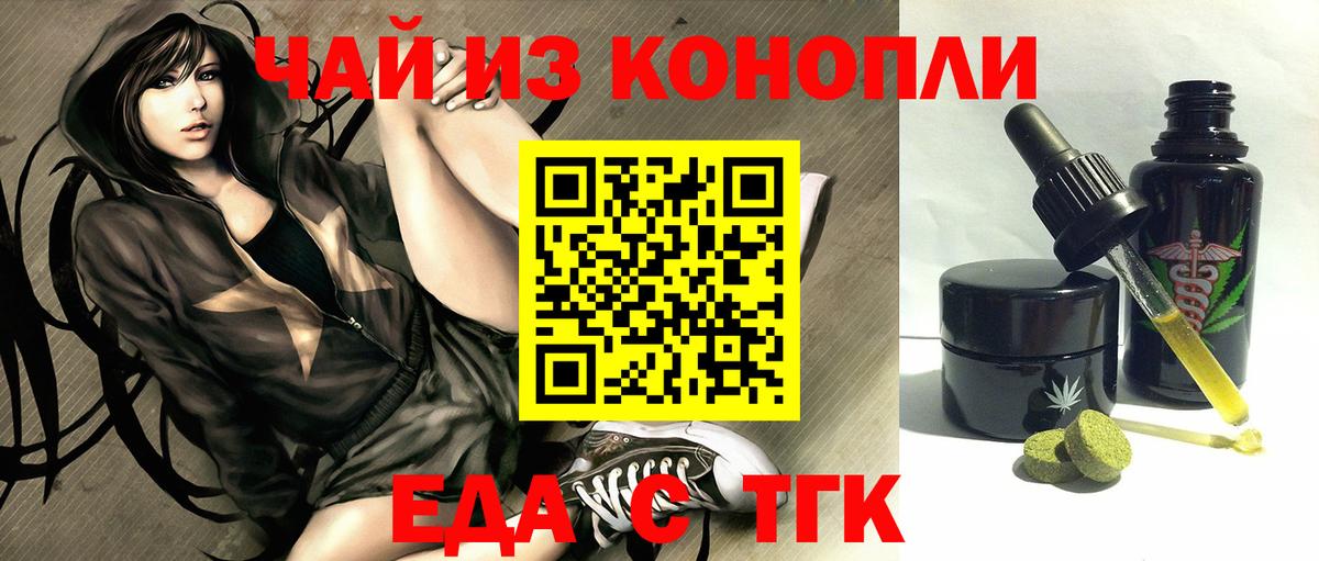 Canna-Cookies марихуана  Вход с VPN  Можайск 