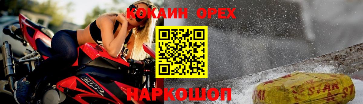Кокаин Эквадор Можайск