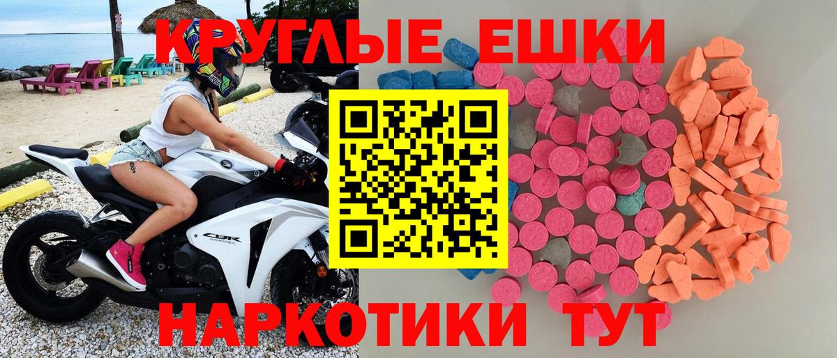 ЭКСТАЗИ 250 мг Можайск