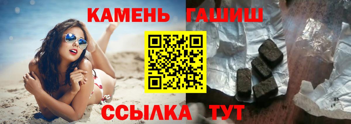 ГАШИШ гарик Можайск