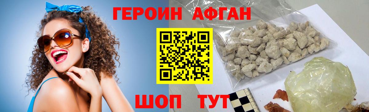 Можайск  ГЕРОИН Афган  Вход с VPN 