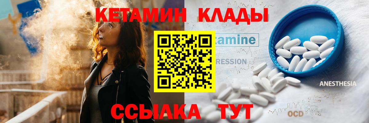 КЕТАМИН ketamine  Вход с VPN  Кетамин ketamine  Можайск 