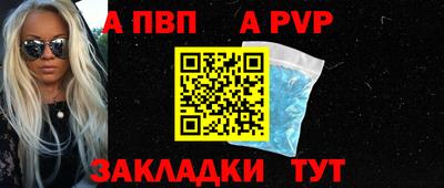 ALPHA-PVP Ставрополь