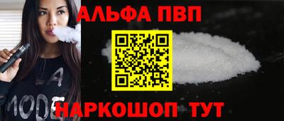 ALPHA-PVP Ставрополь