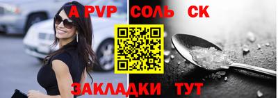 соль ск Среднеуральск