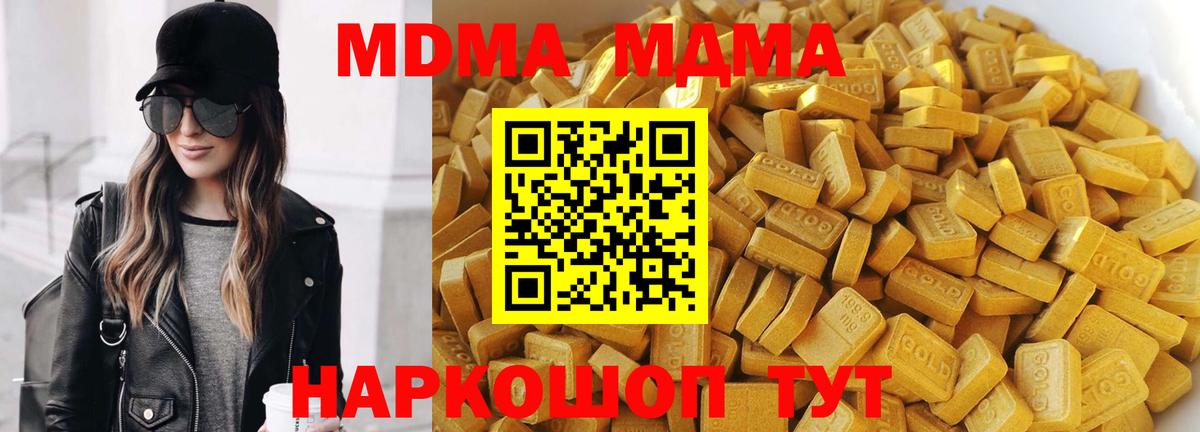 MDMA кристаллы Можайск