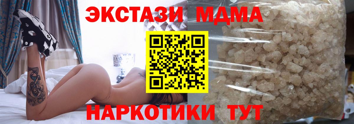 MDMA кристаллы  Вход с VPN  Можайск  МДМА crystal 