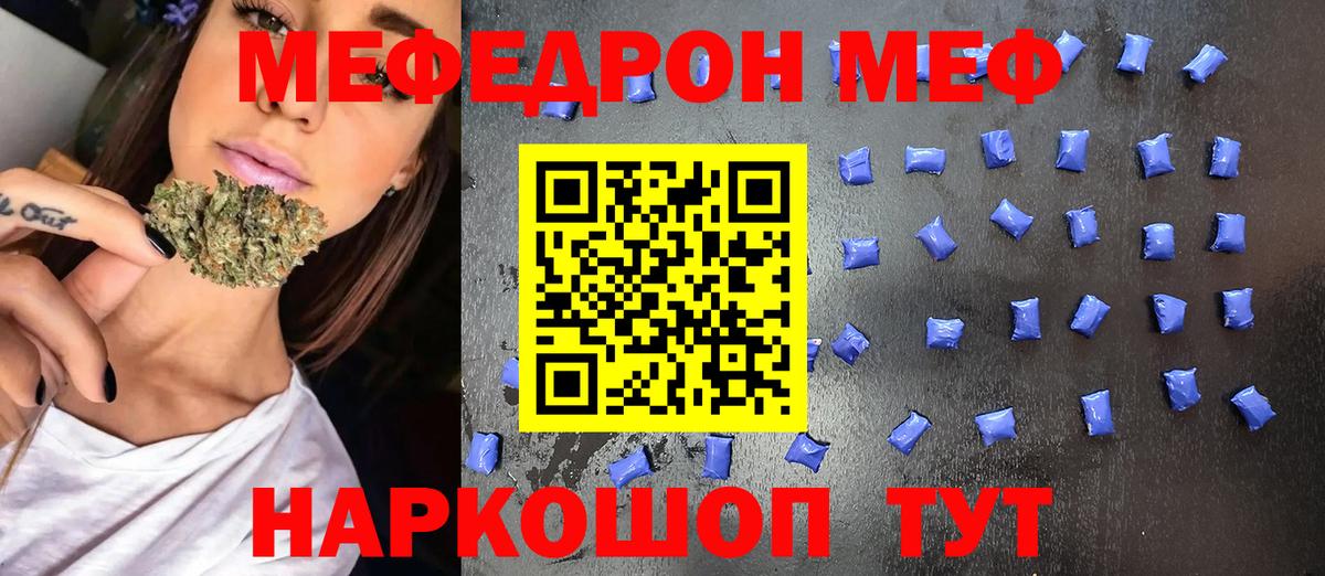 Меф мука Можайск