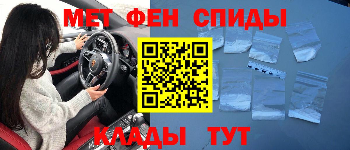 Можайск  Первитин  Вход с VPN  МЕТАМФЕТАМИН пудра 