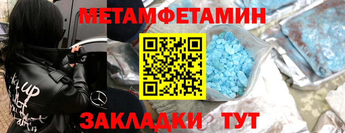 Метамфетамин витя Можайск