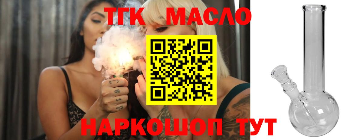 Дистиллят ТГК Wax  Вход с VPN  Можайск 