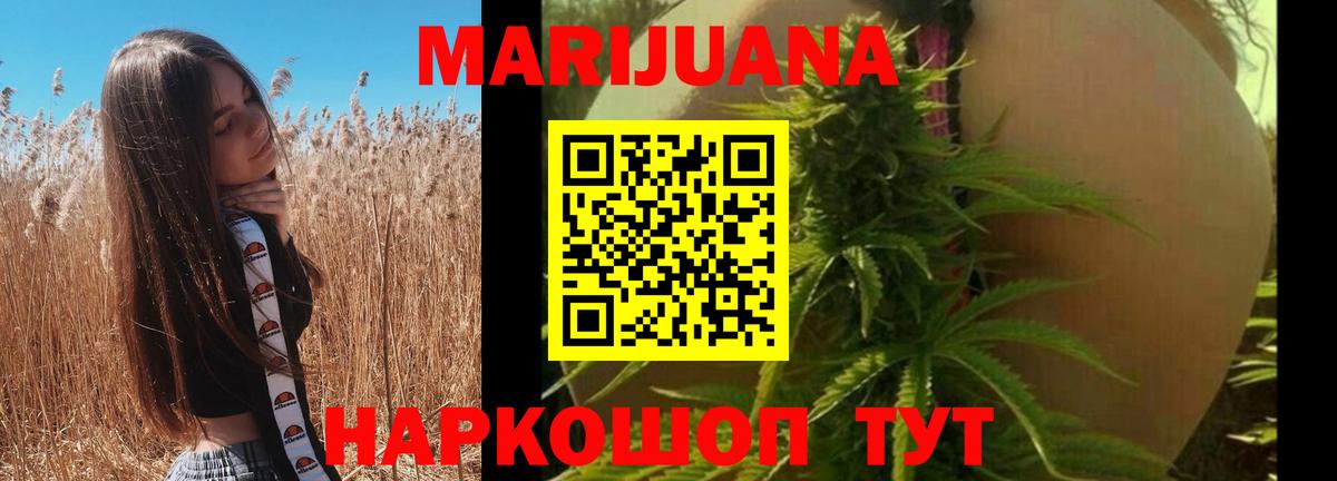 Можайск  Шишки марихуана White Widow  Вход с VPN  Марихуана LSD WEED  Канабис ГИДРОПОН 